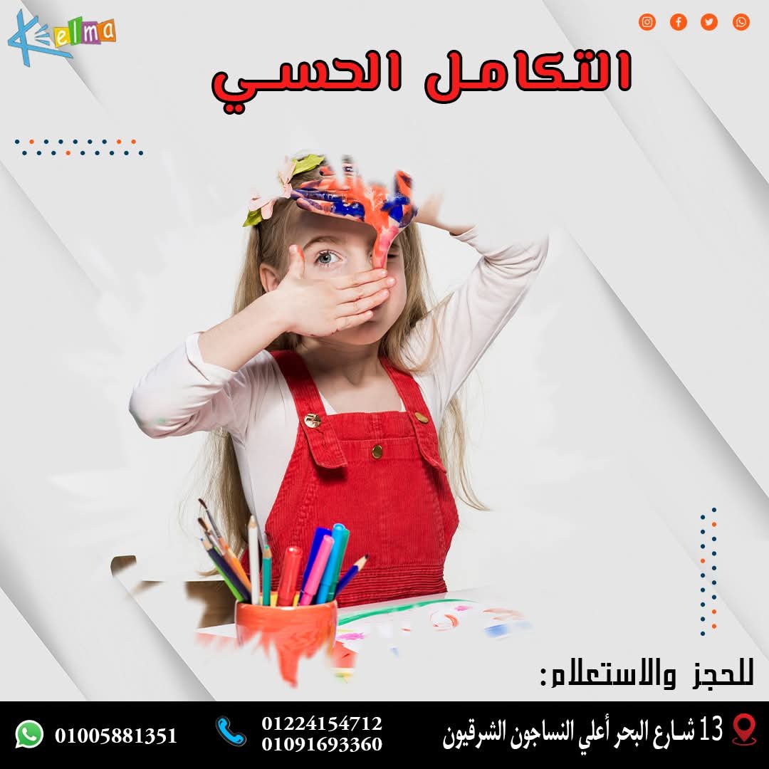 صورة 7 من معرض مركز كلمة للتخاطب